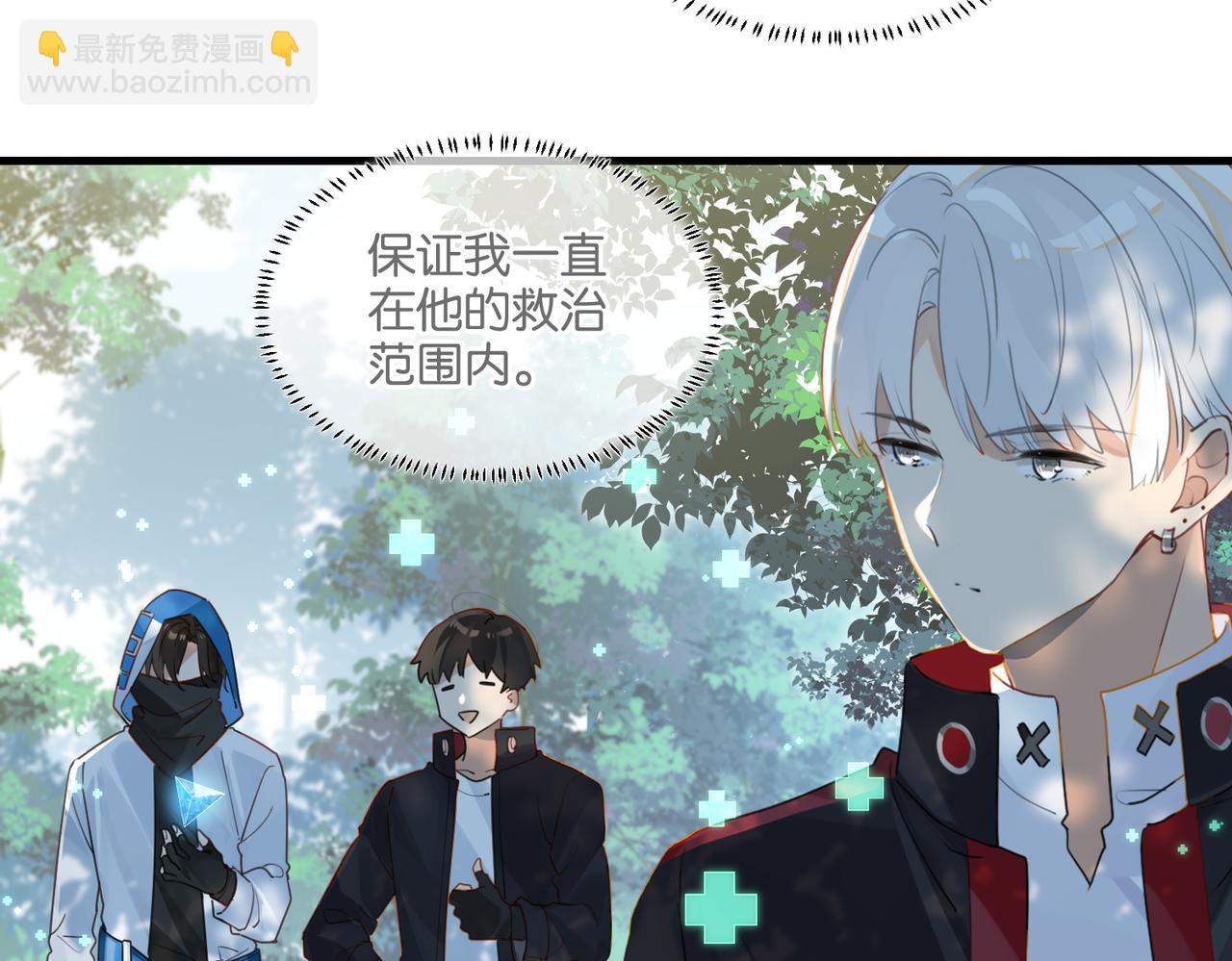 第44话 修复关系(1/2)-第47话