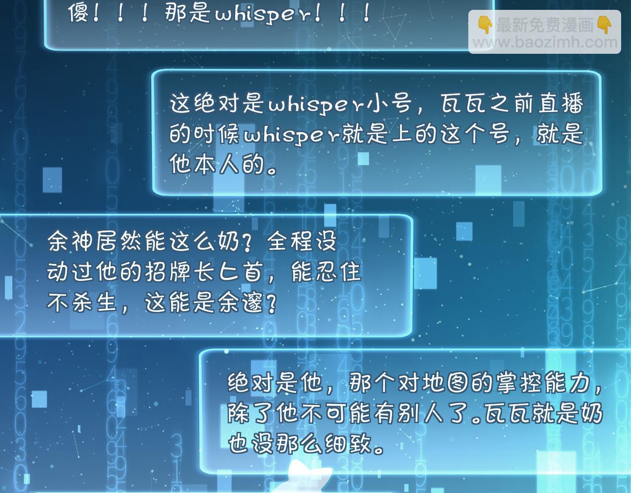 第44话 修复关系(1/2)-第47话