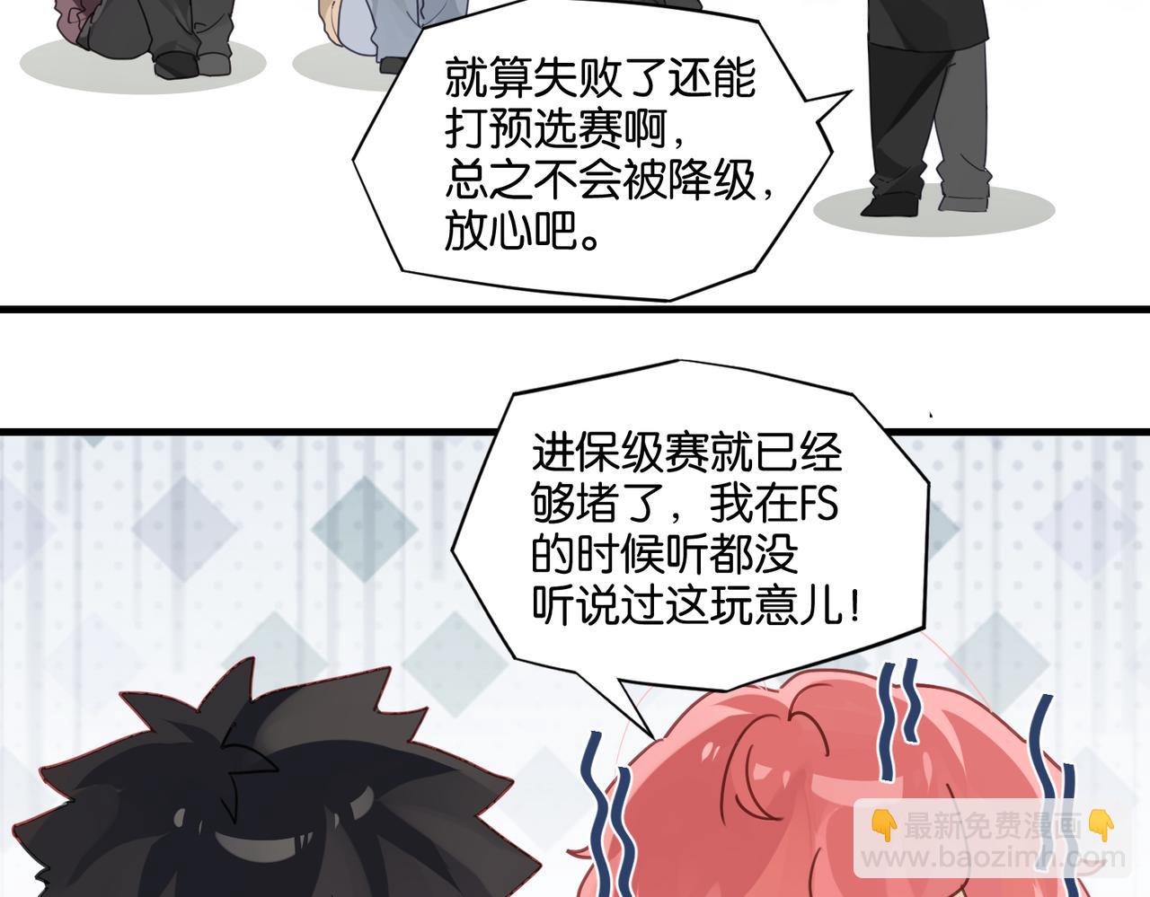 第46话 最美好的日子是他给的(1/2)-第49话