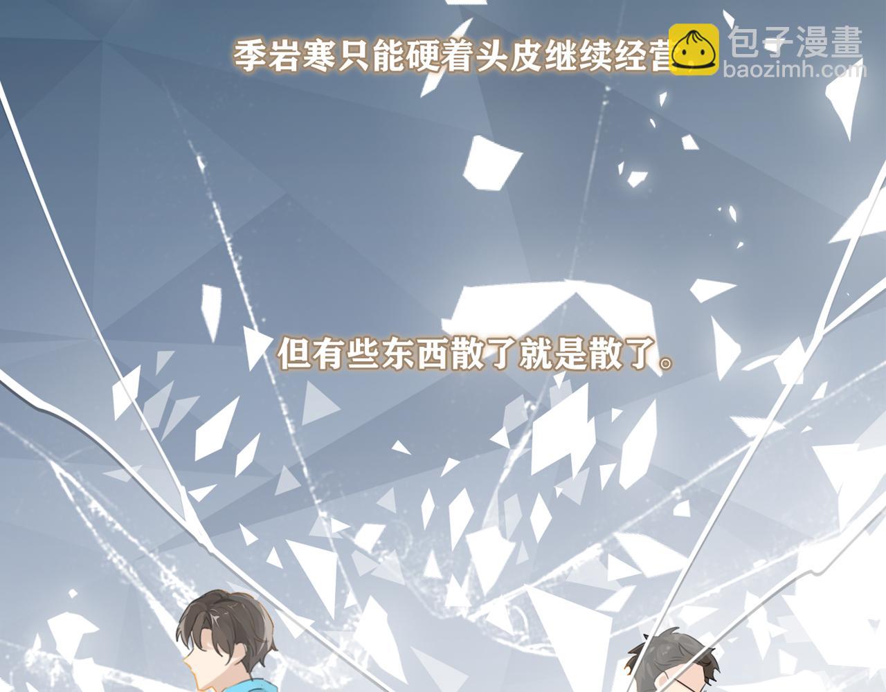 第46话 最美好的日子是他给的(1/2)-第49话