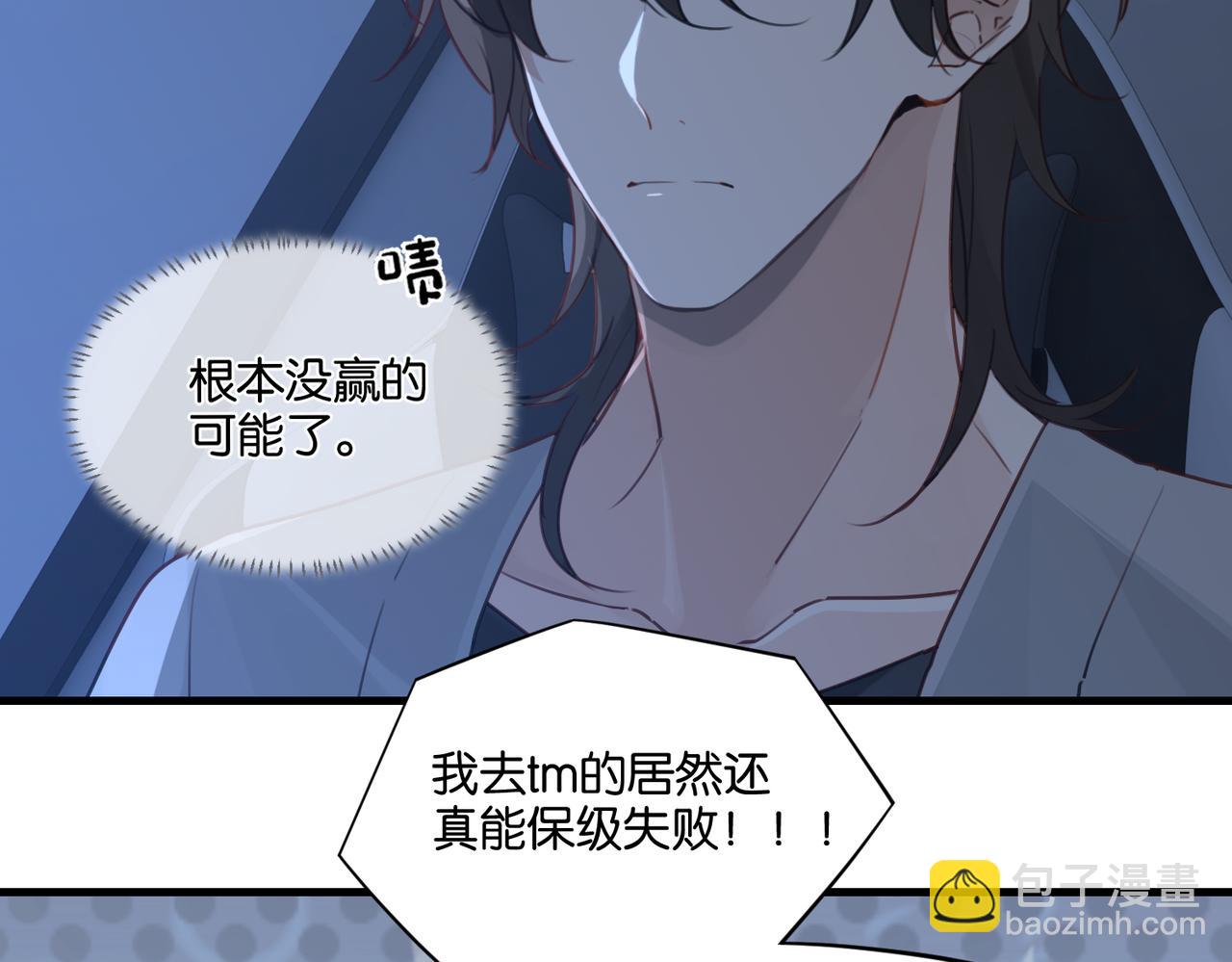 第46话 最美好的日子是他给的(1/2)-第49话