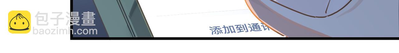 第46话 最美好的日子是他给的(1/2)-第49话