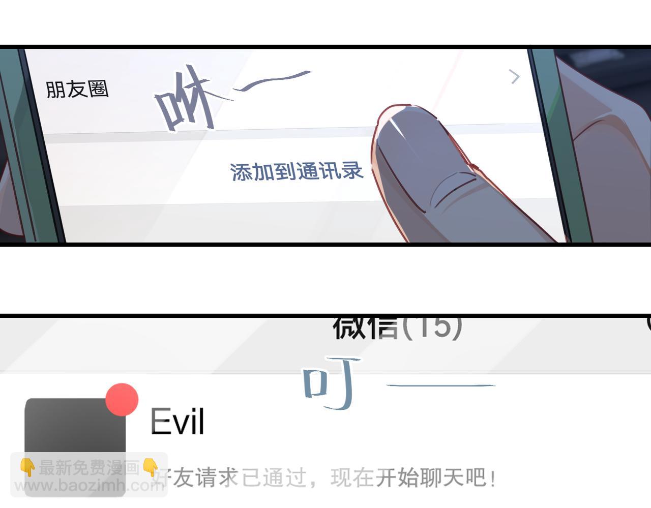 第46话 最美好的日子是他给的(1/2)-第49话