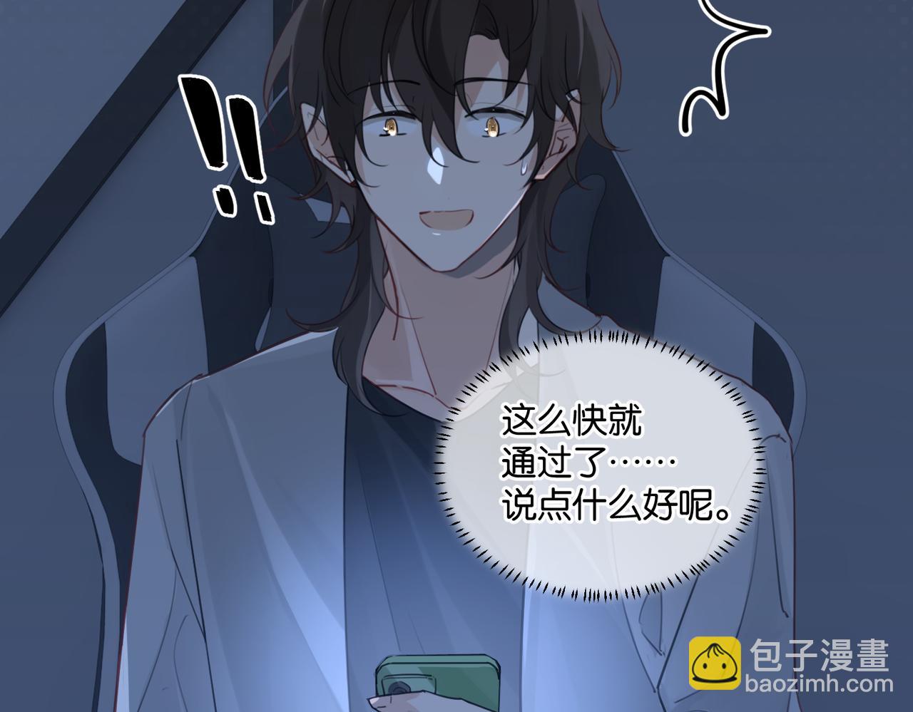 第46话 最美好的日子是他给的(1/2)-第49话