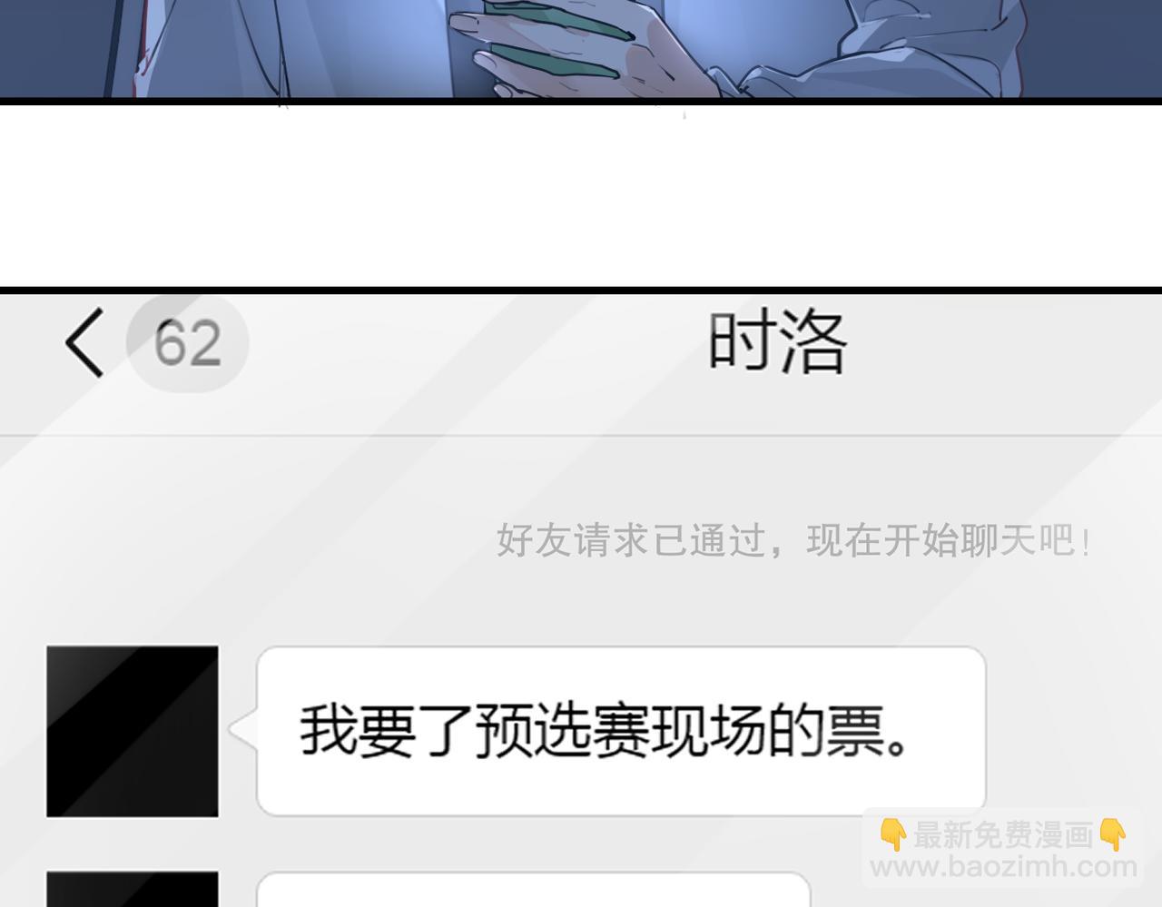 第46话 最美好的日子是他给的37