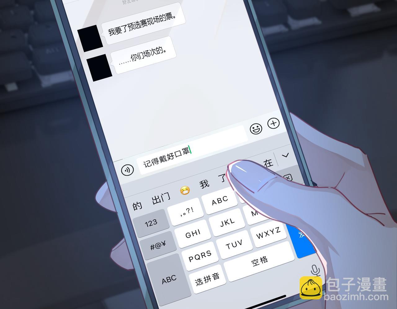 第46话 最美好的日子是他给的(1/2)-第49话