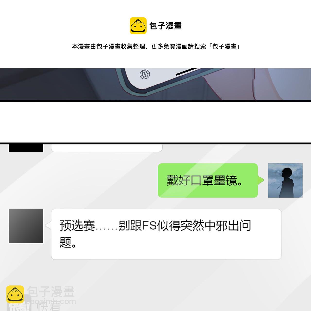 第46话 最美好的日子是他给的(1/2)-第49话