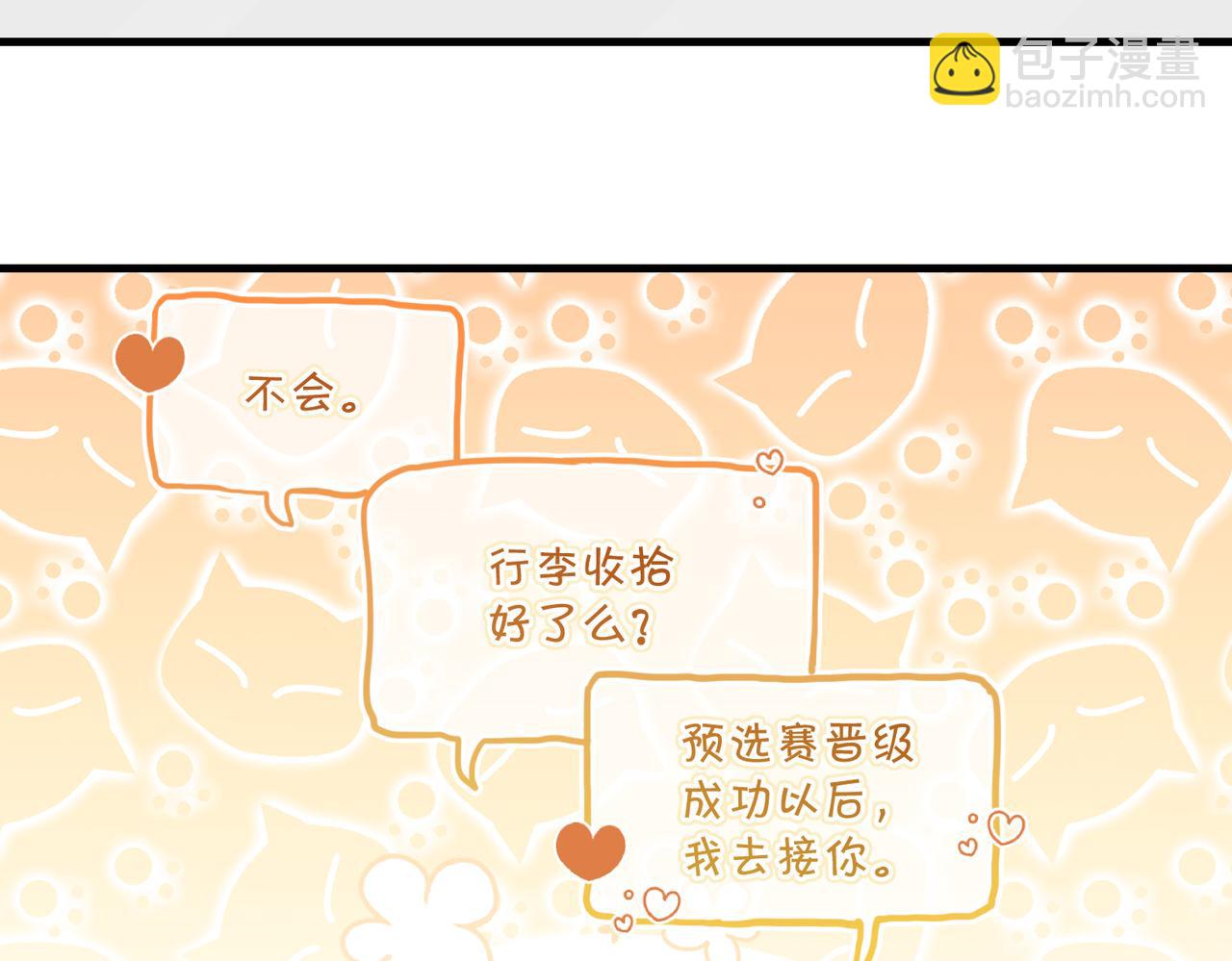 第46话 最美好的日子是他给的(1/2)-第49话