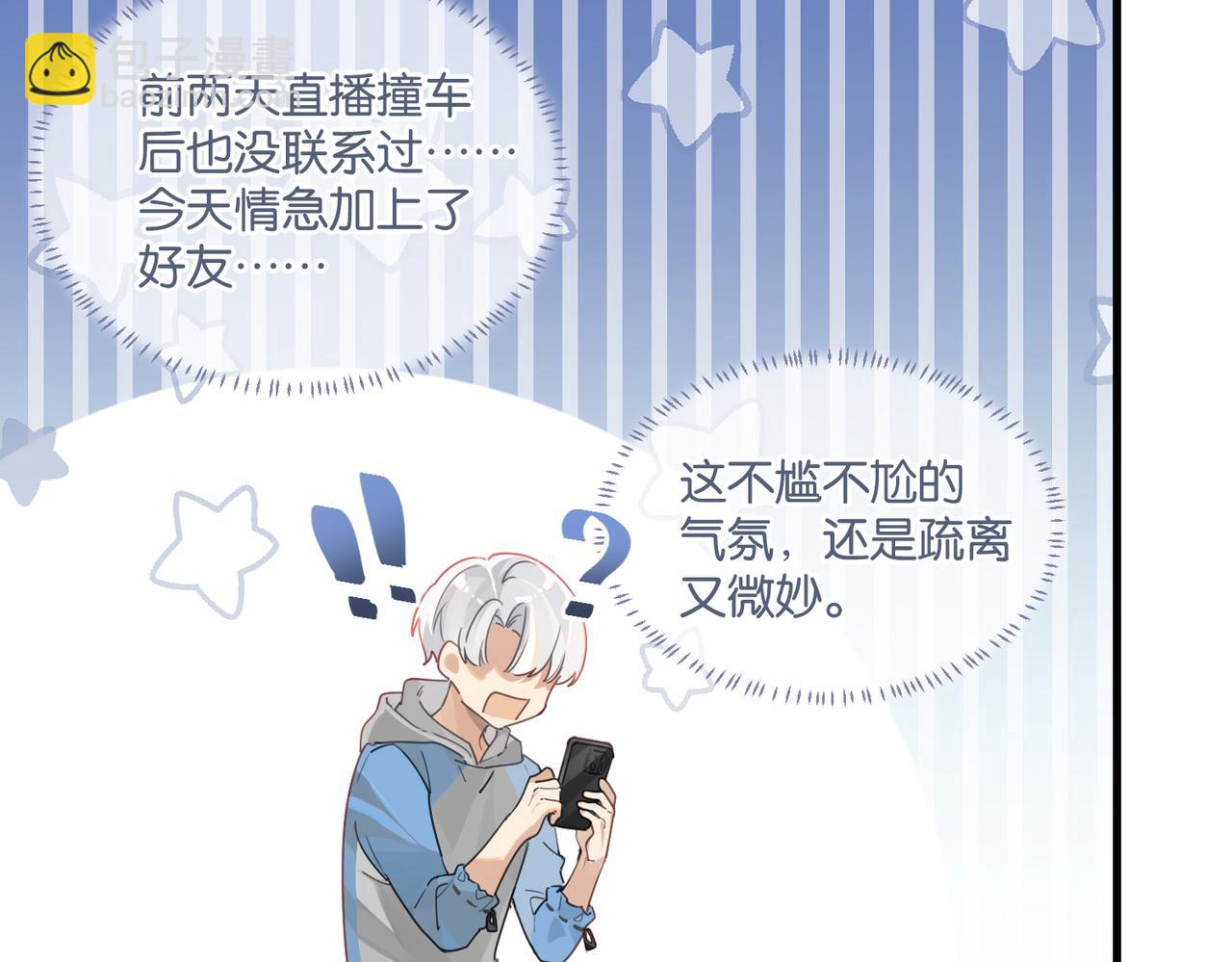 第46话 最美好的日子是他给的(1/2)-第49话