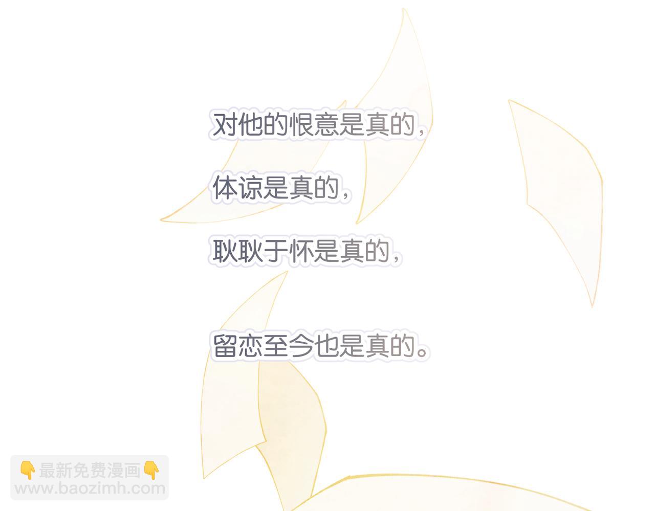 第46话 最美好的日子是他给的(1/2)-第49话