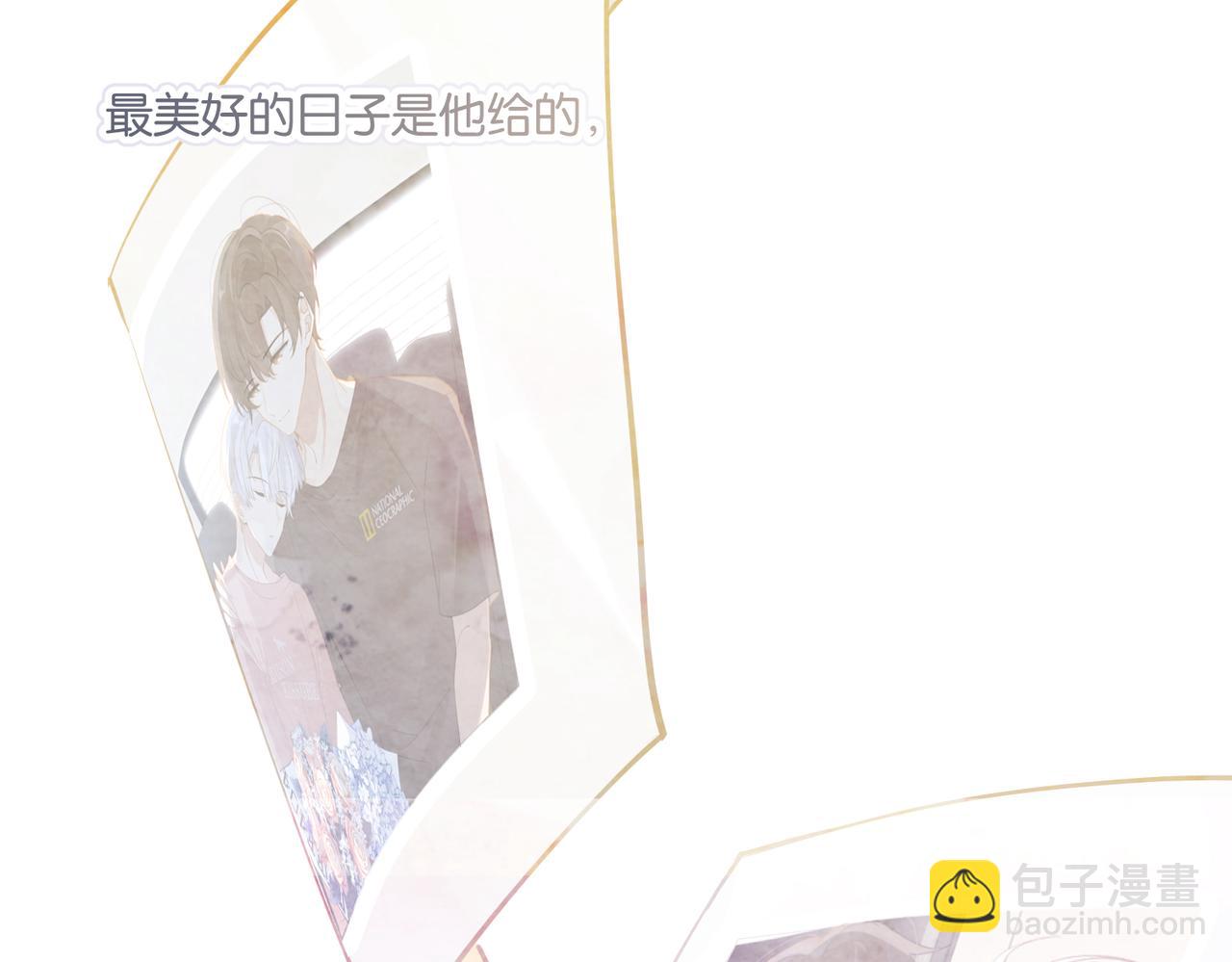 第46话 最美好的日子是他给的(1/2)-第49话