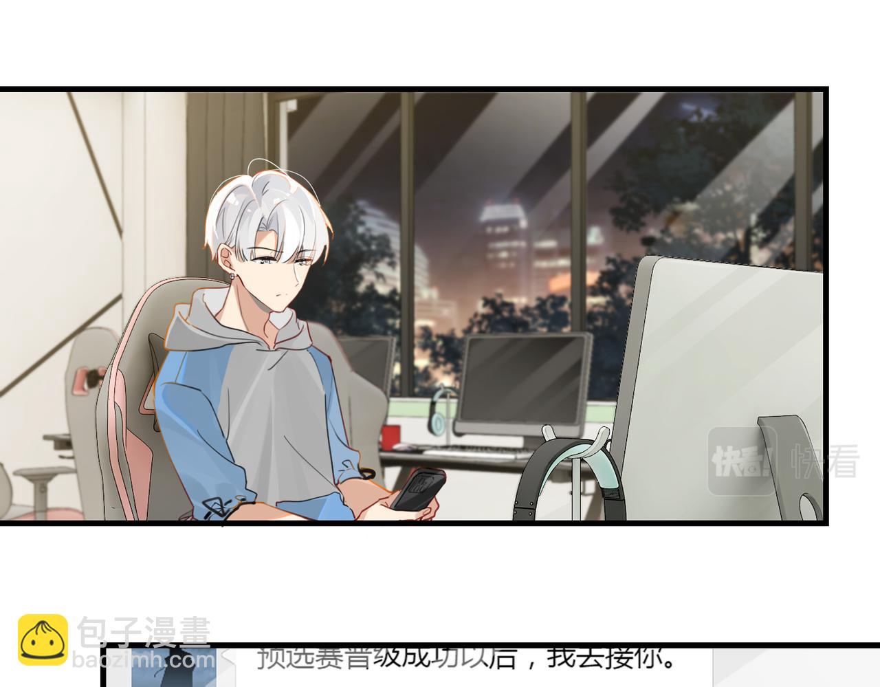 FOG[電競] - 第46話 最美好的日子是他給的(2/2) - 4