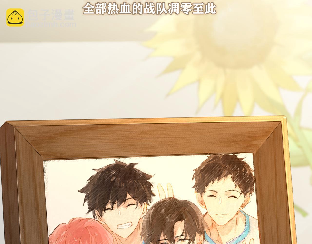 第46话 最美好的日子是他给的(1/2)-第49话