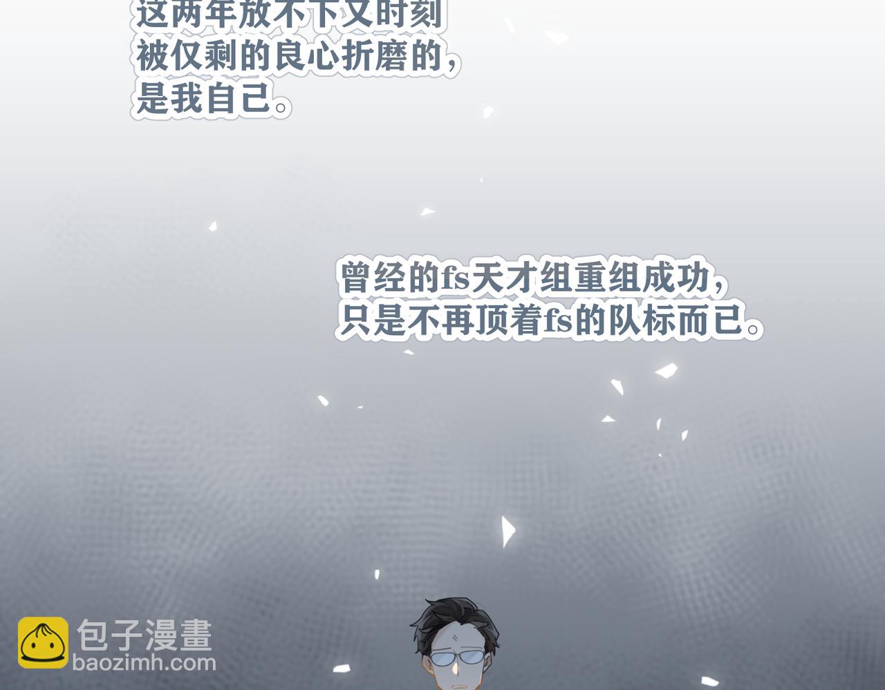 第50话 他当年才十七(1/2)-第53话