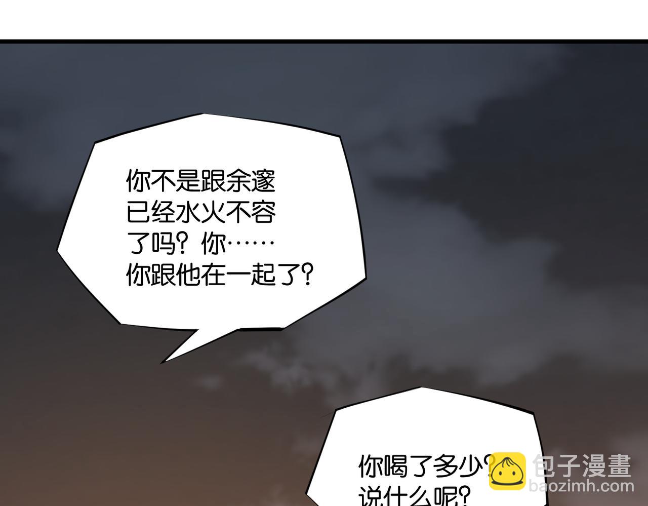 第50话 他当年才十七(1/2)-第53话