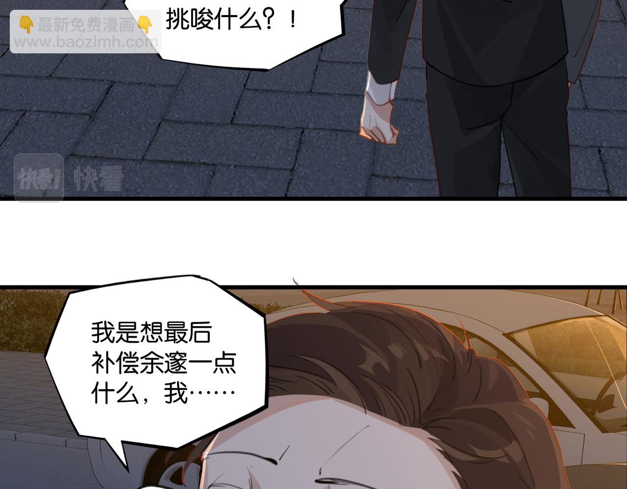 第50话 他当年才十七(1/2)-第53话