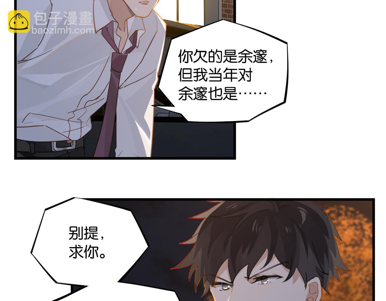 第50话 他当年才十七(1/2)-第53话