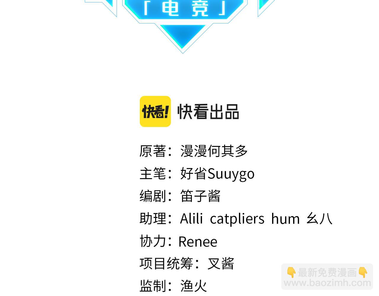 第52话 你想问我喜不喜欢余邃(1/2)-第55话