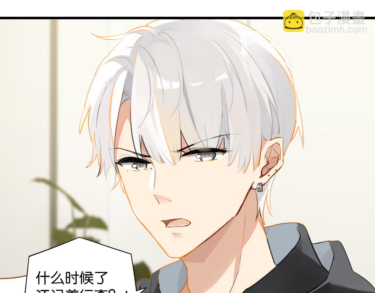 第52话 你想问我喜不喜欢余邃(1/2)-第55话