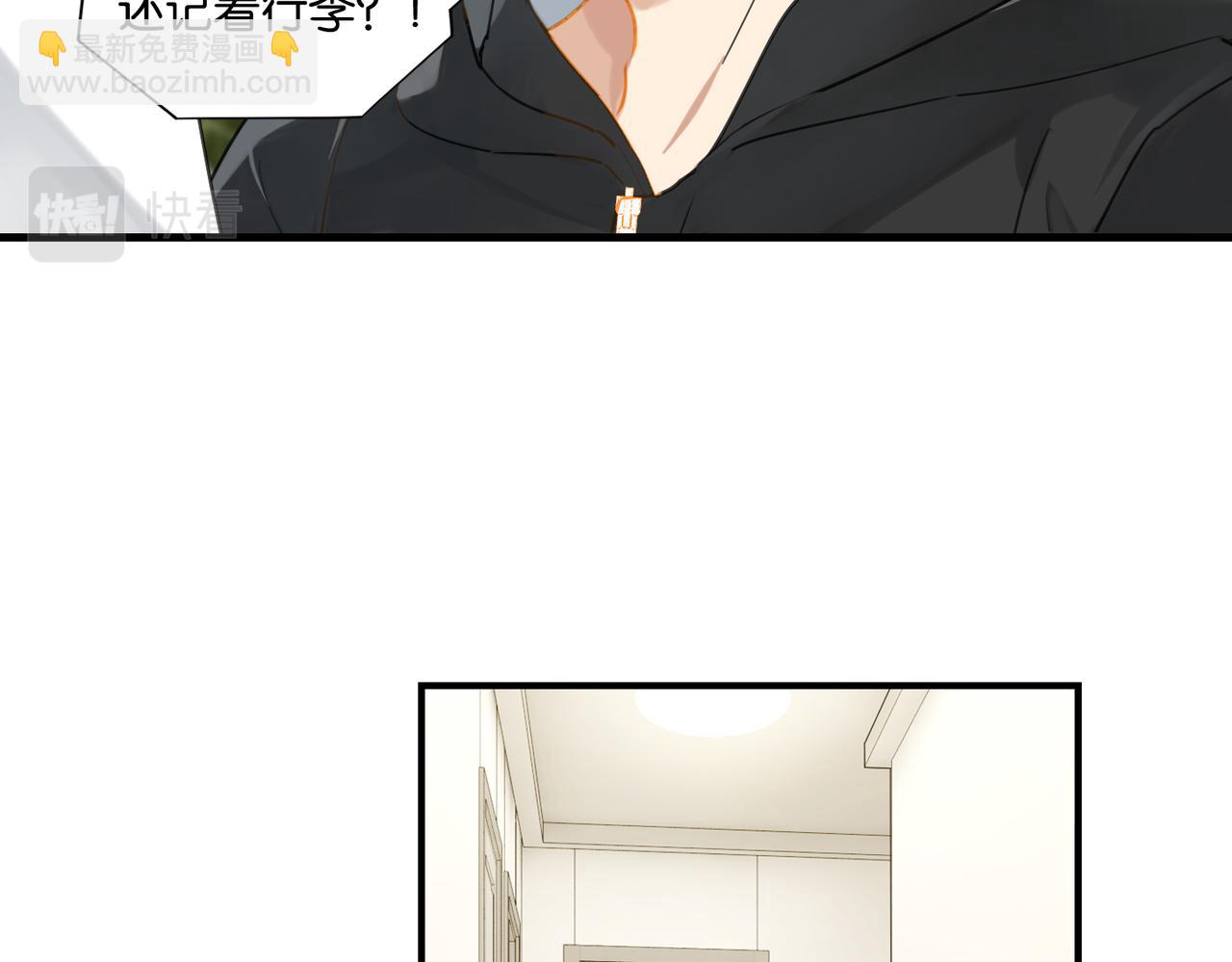 第52话 你想问我喜不喜欢余邃(1/2)-第55话