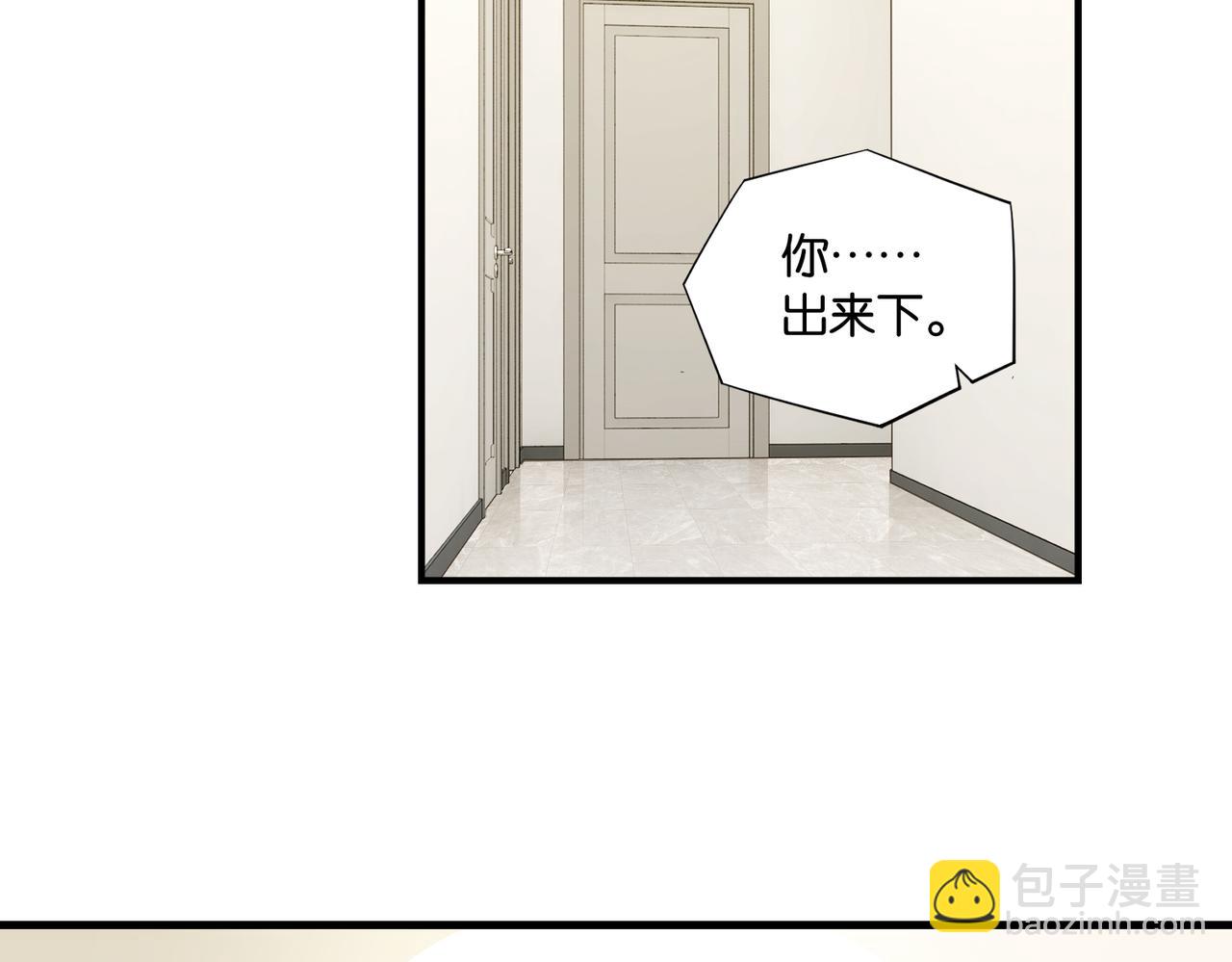 第52话 你想问我喜不喜欢余邃(1/2)-第55话