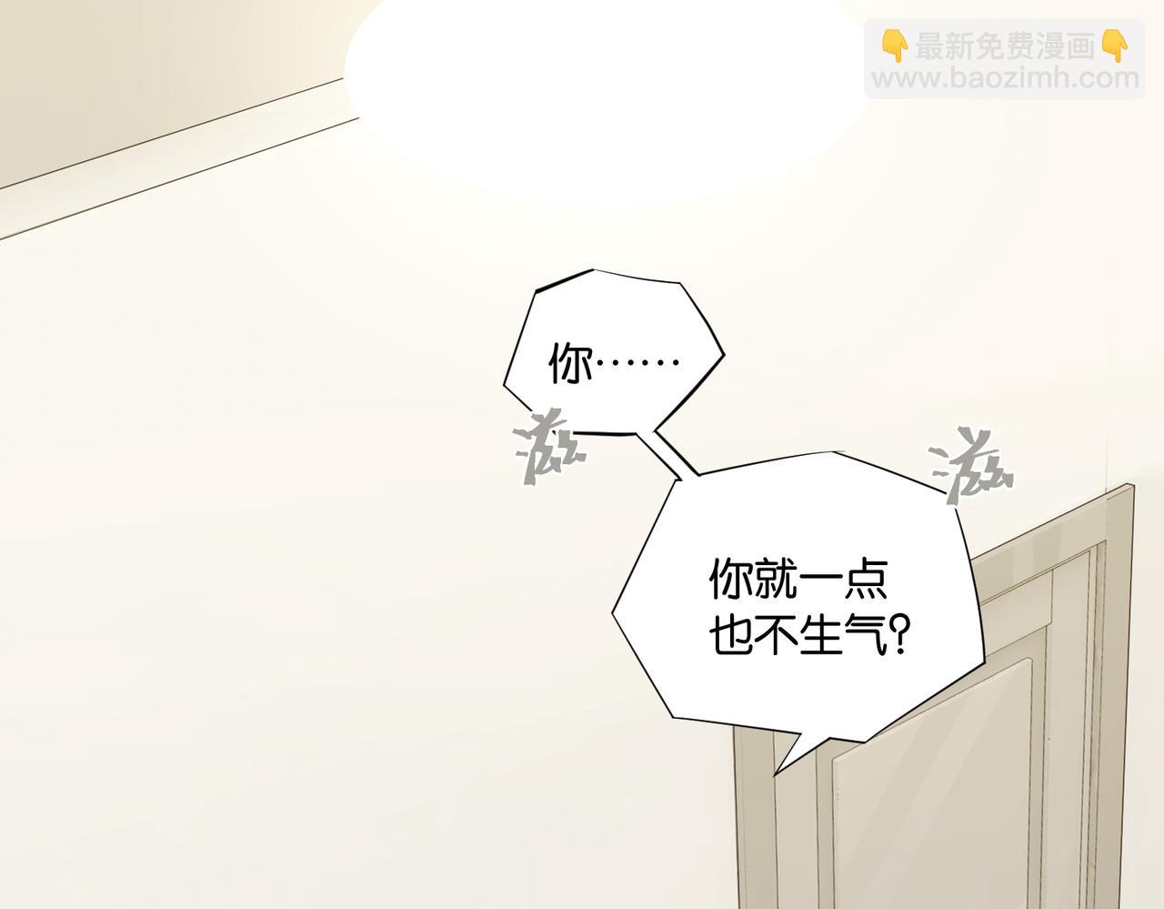 第52话 你想问我喜不喜欢余邃(1/2)-第55话