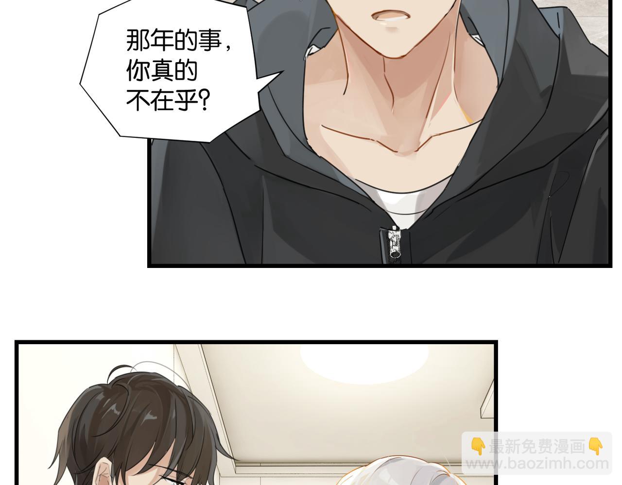 第52话 你想问我喜不喜欢余邃(1/2)-第55话