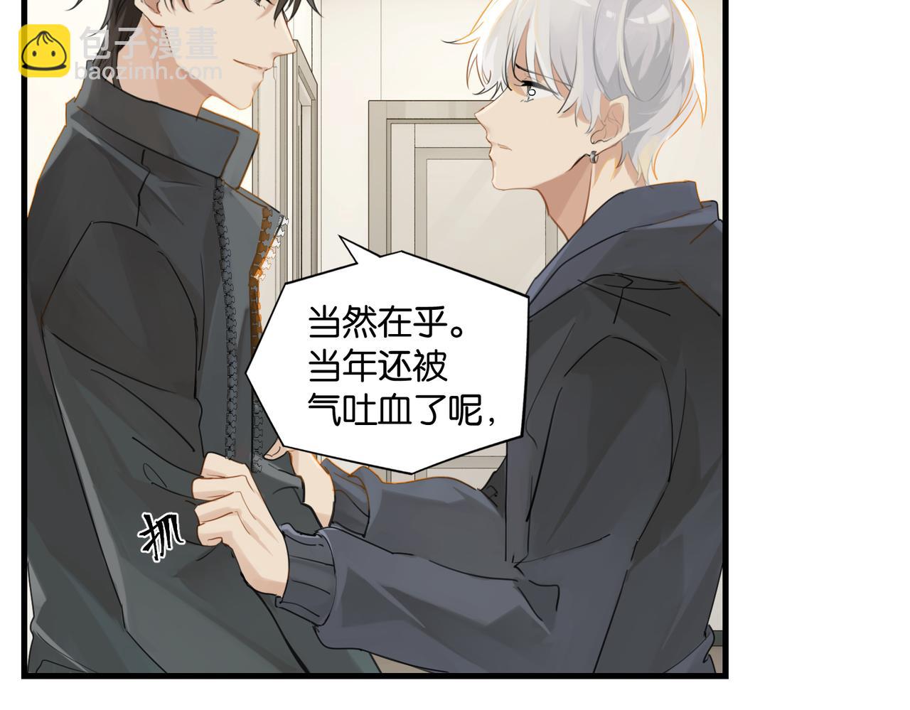 第52话 你想问我喜不喜欢余邃(1/2)-第55话