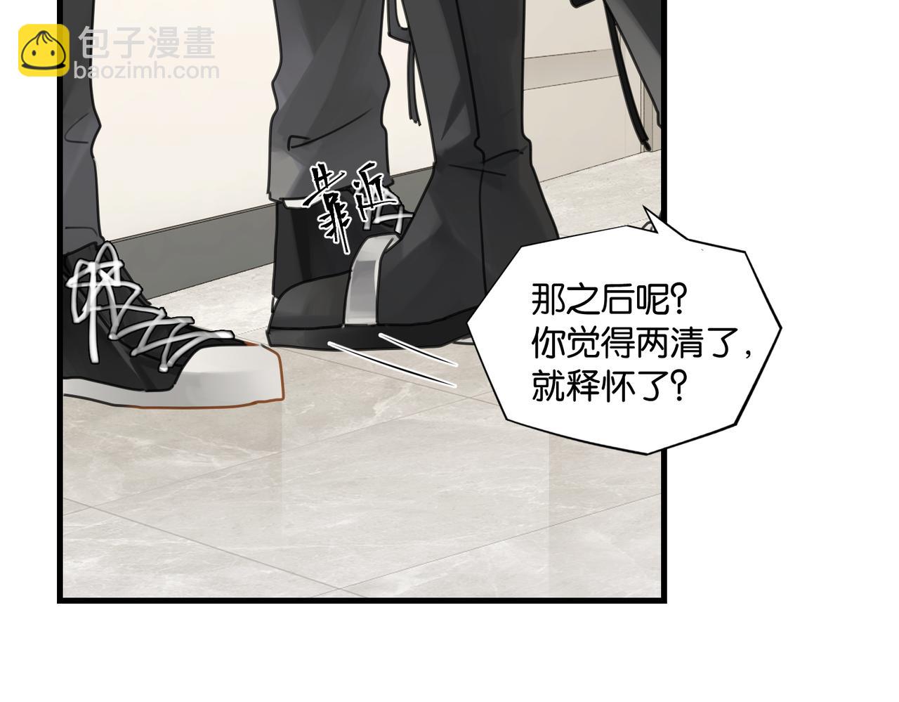 第52话 你想问我喜不喜欢余邃(1/2)-第55话