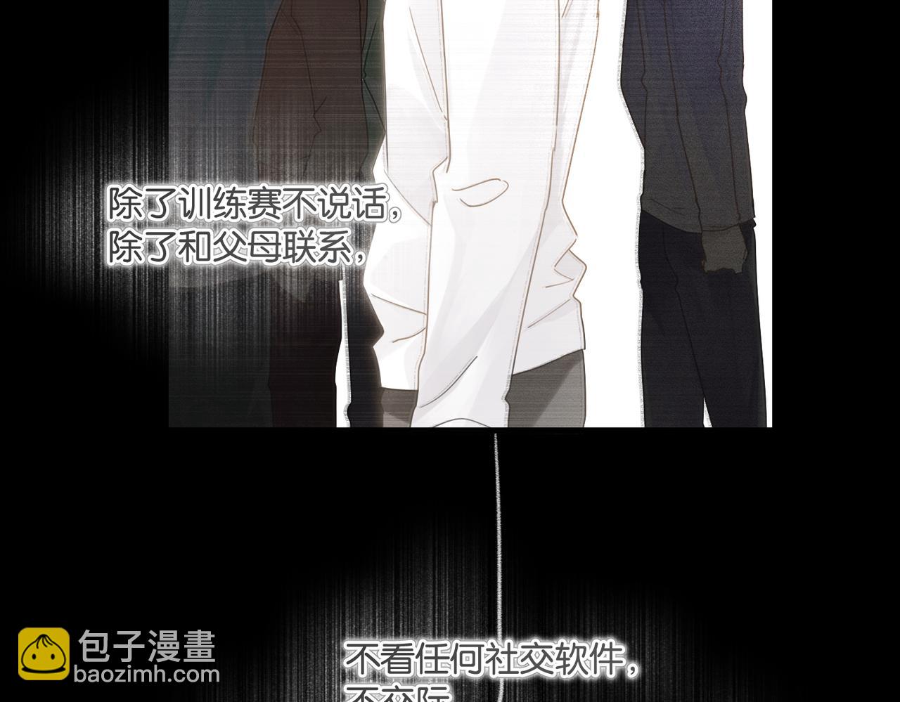 第52话 你想问我喜不喜欢余邃(1/2)-第55话