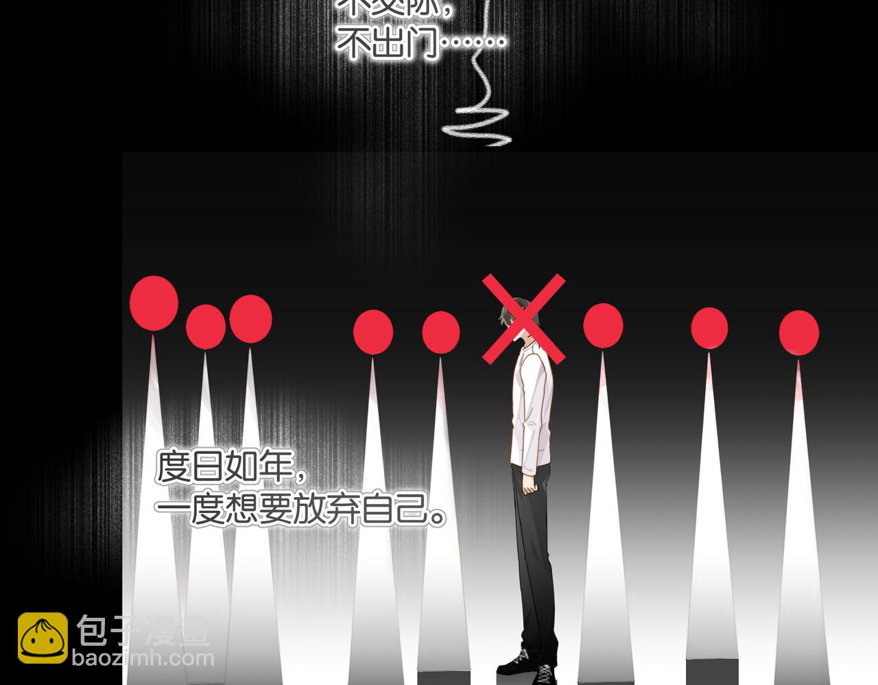 第52话 你想问我喜不喜欢余邃(1/2)-第55话