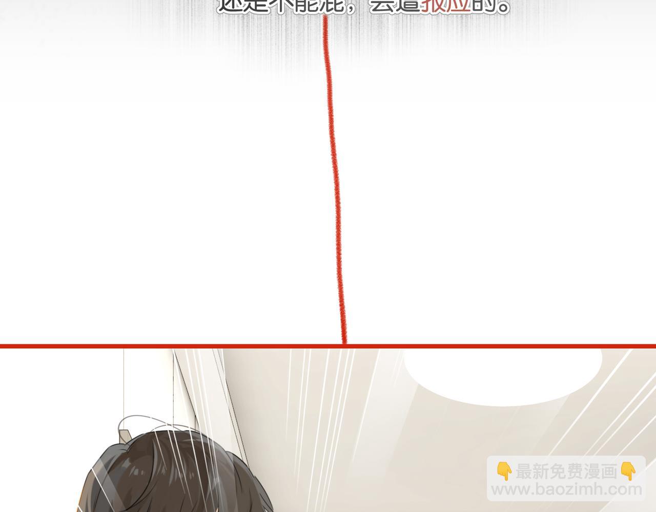 第52话 你想问我喜不喜欢余邃(1/2)-第55话