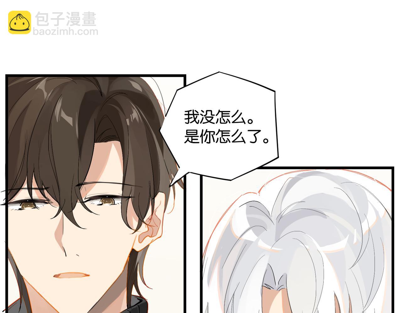 第52话 你想问我喜不喜欢余邃(1/2)-第55话