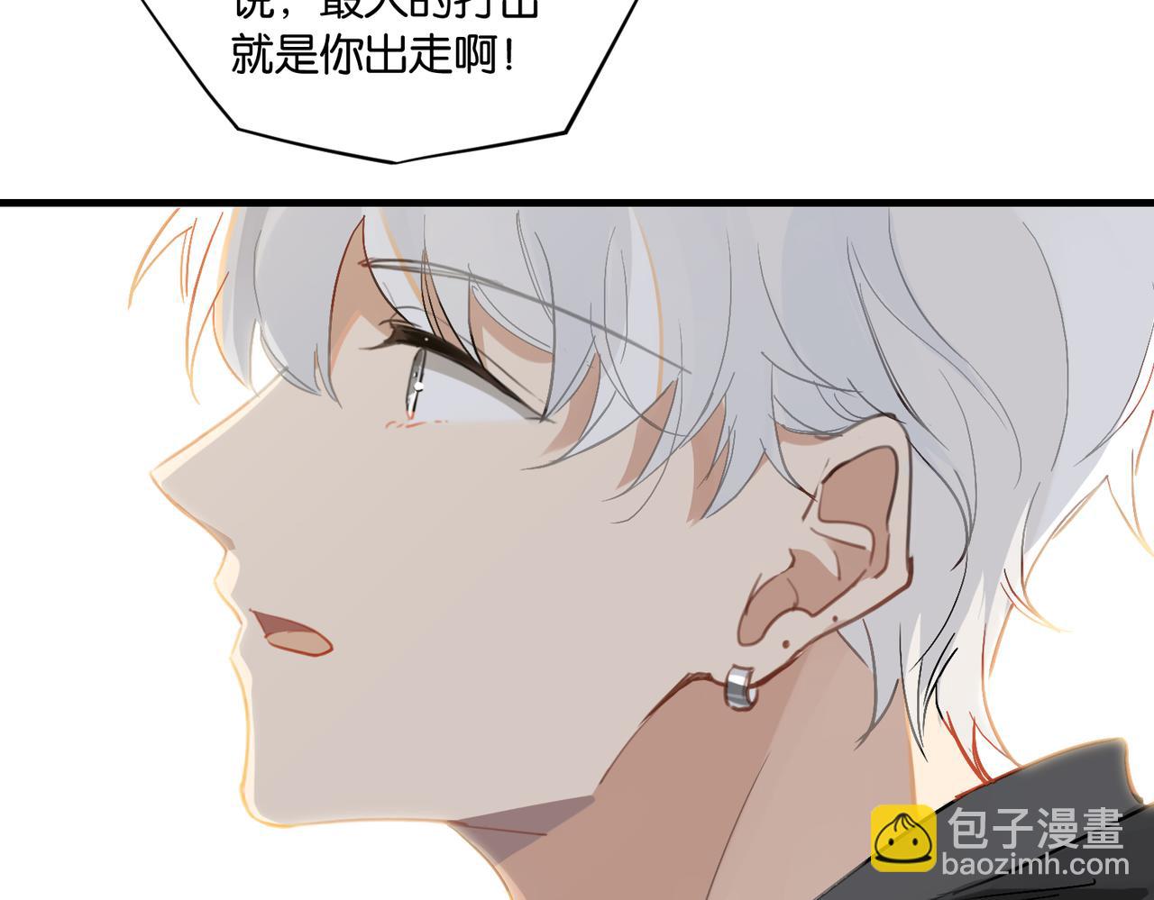 第52话 你想问我喜不喜欢余邃(1/2)-第55话