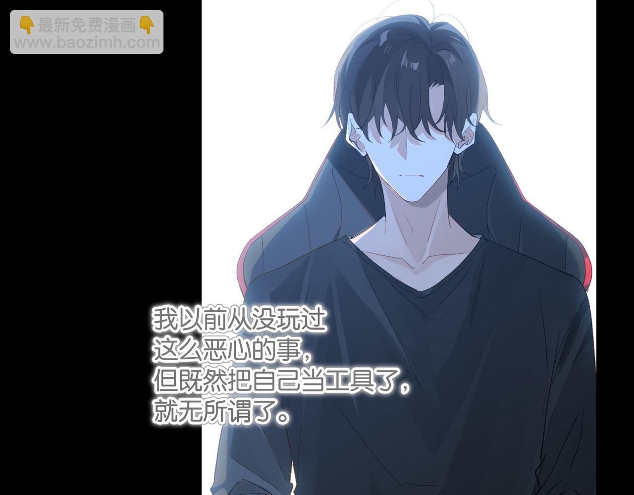 第52话 你想问我喜不喜欢余邃(1/2)-第55话