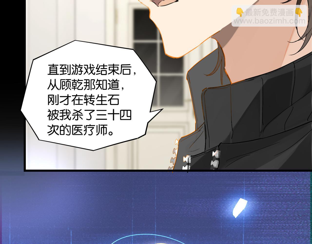 第52话 你想问我喜不喜欢余邃(1/2)-第55话