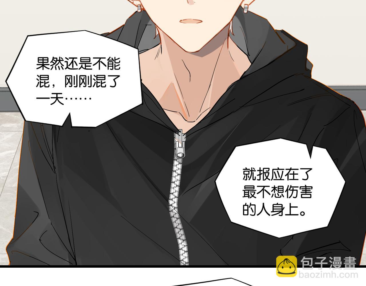 第52话 你想问我喜不喜欢余邃(1/2)-第55话