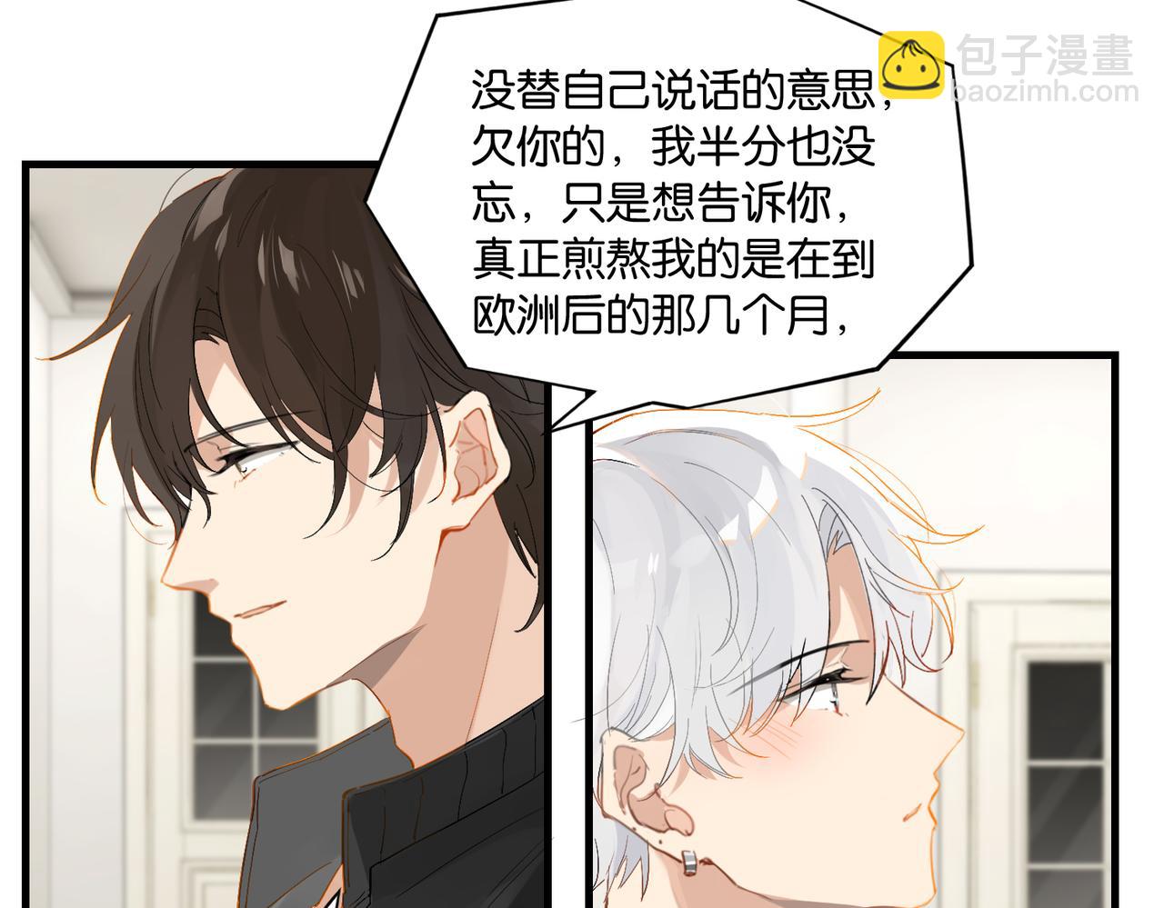 第52话 你想问我喜不喜欢余邃(1/2)-第55话