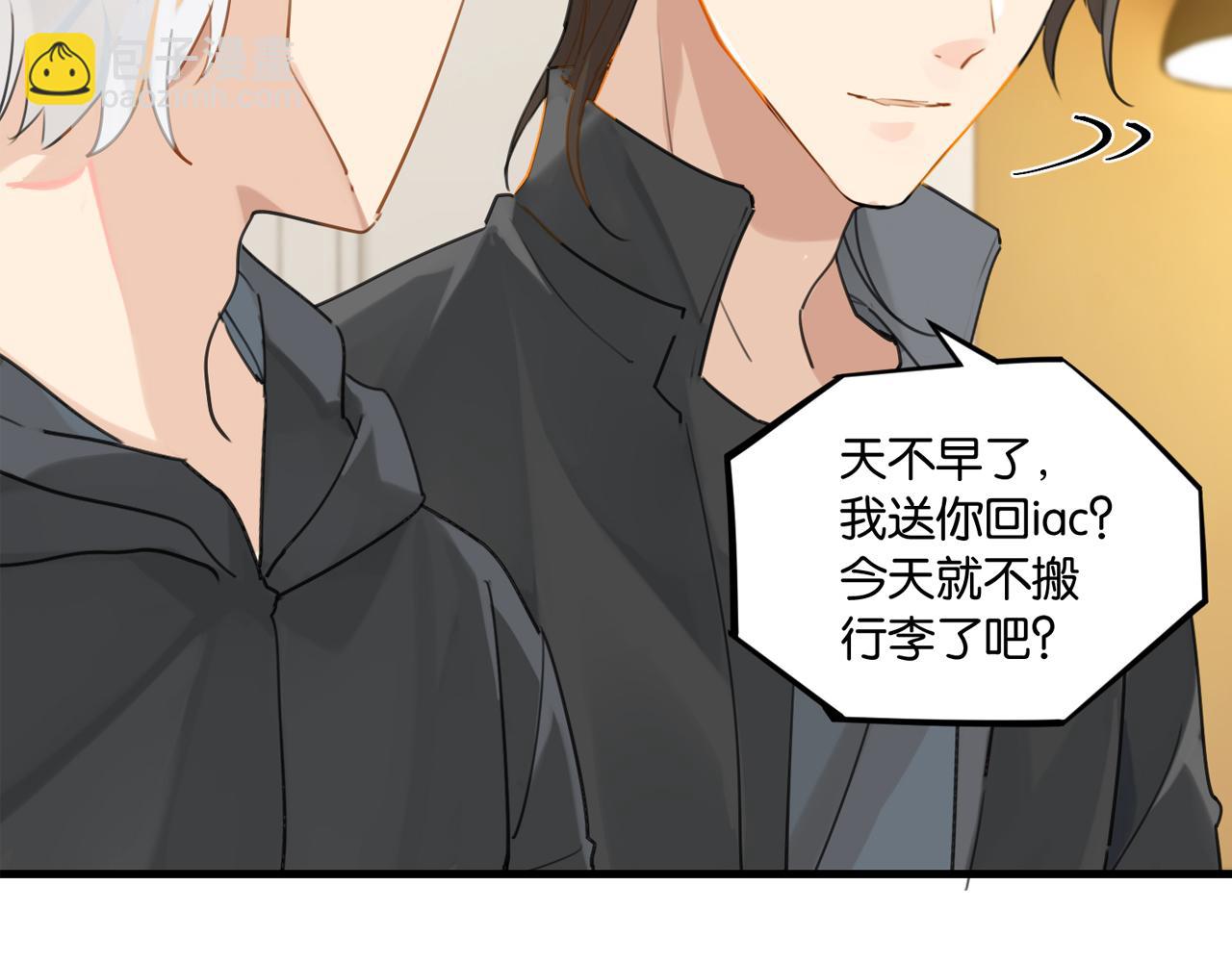 第52话 你想问我喜不喜欢余邃(1/2)-第55话