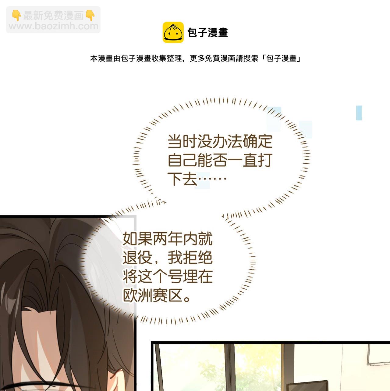 第54话 居然真的在free了(1/2)-第57话