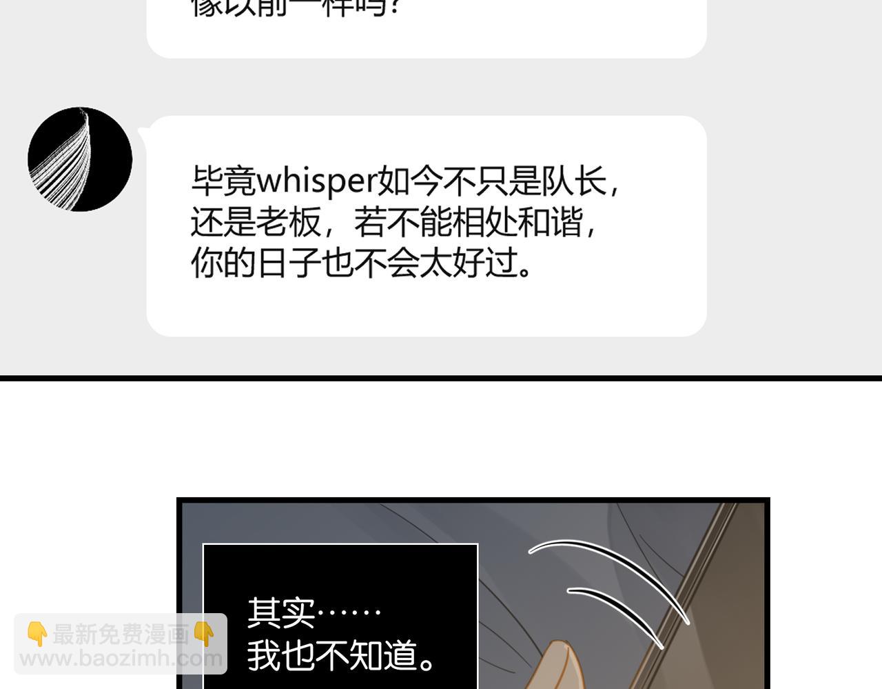 第54话 居然真的在free了(1/2)-第57话