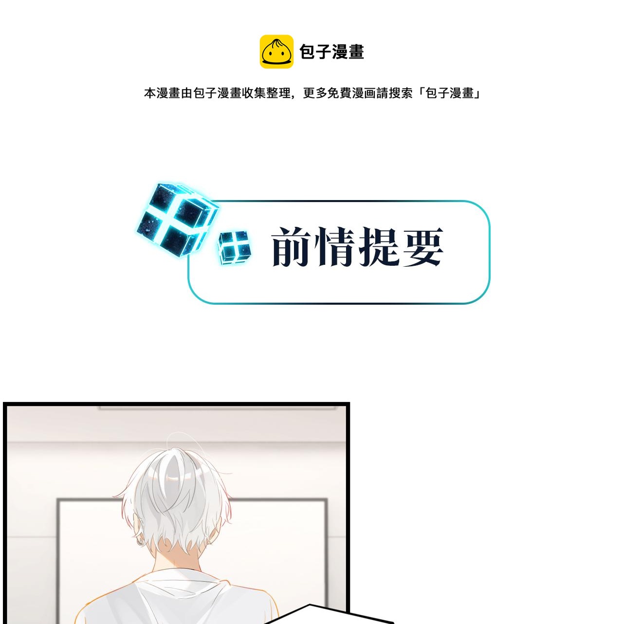 第56话 有生之年，欢迎回家(1/2)-第59话