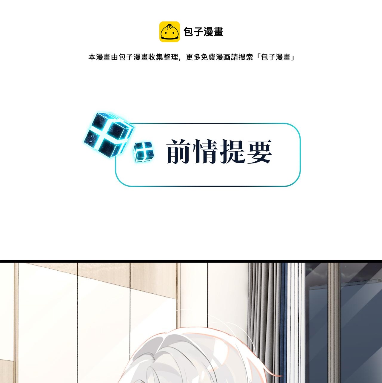 第58话 奶伱w愿意(1/2)-第61话