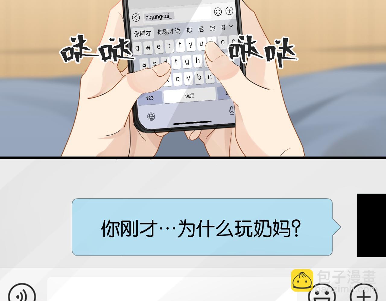 第58话 奶伱w愿意(1/2)-第61话