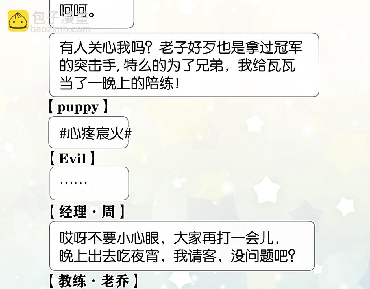 第58话 奶伱w愿意(1/2)-第61话