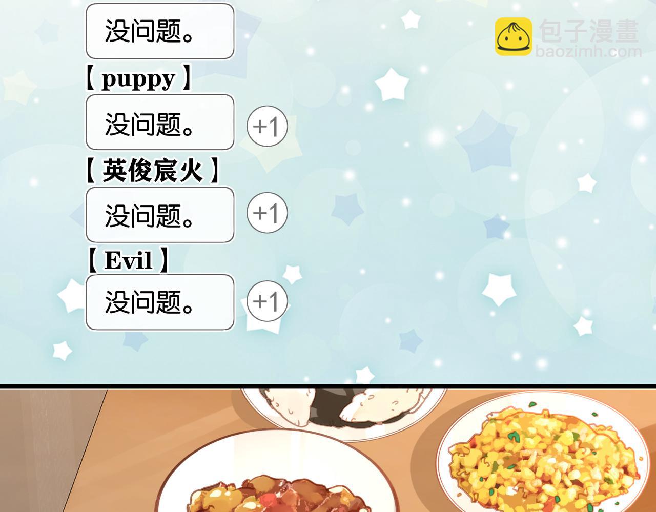 第58话 奶伱w愿意(1/2)-第61话