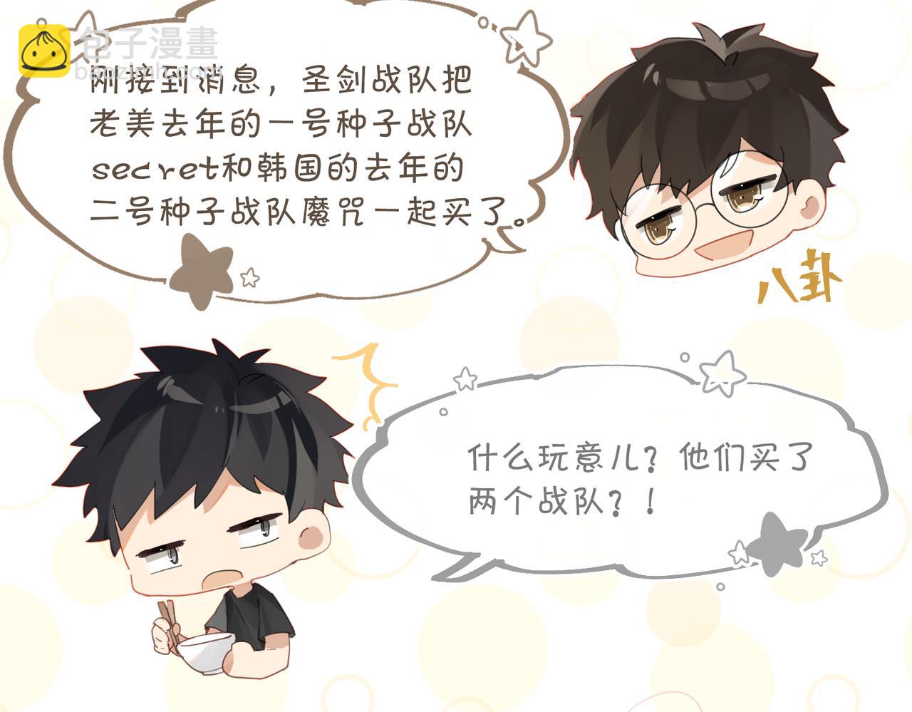 第58话 奶伱w愿意(1/2)-第61话