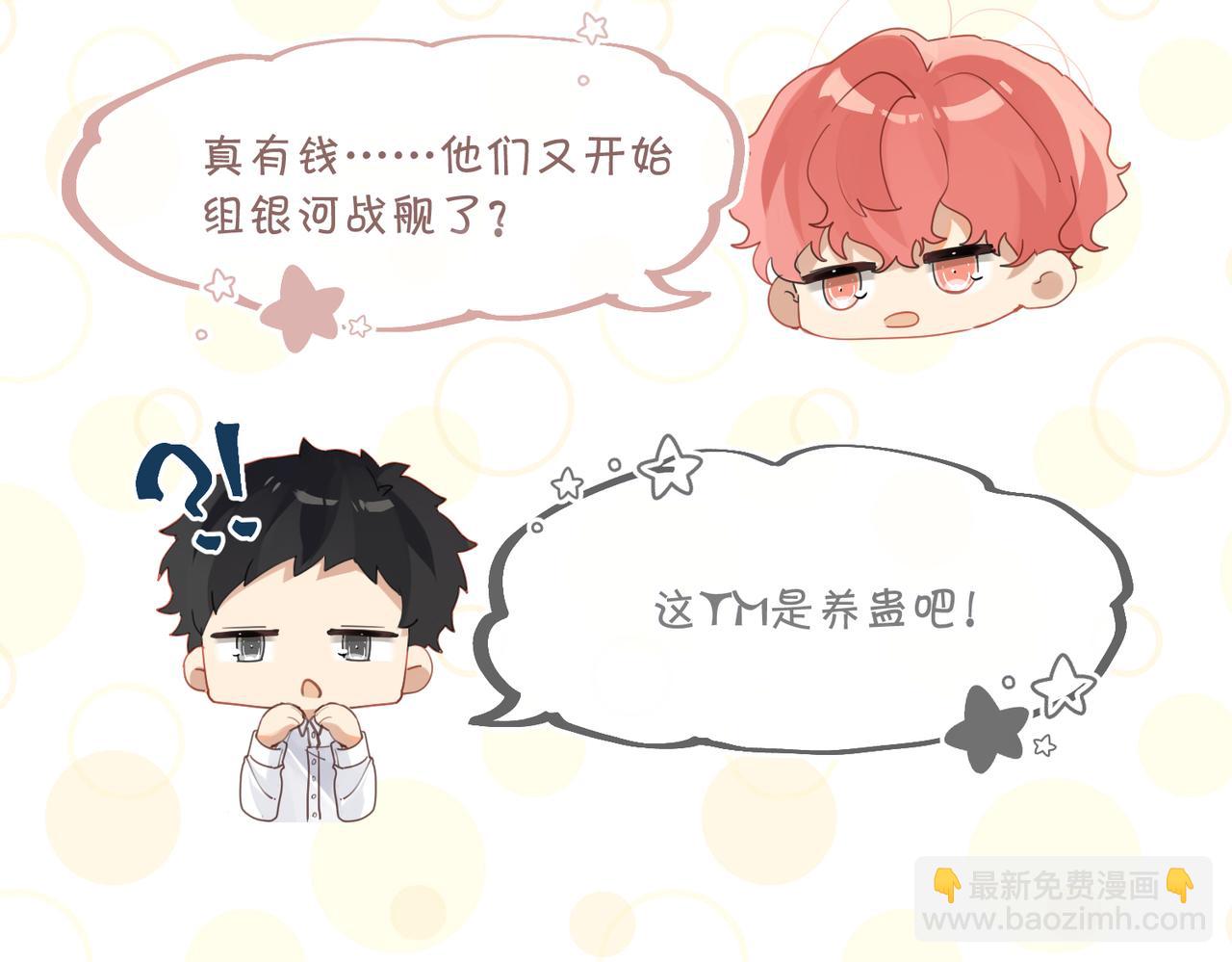 第58话 奶伱w愿意(1/2)-第61话