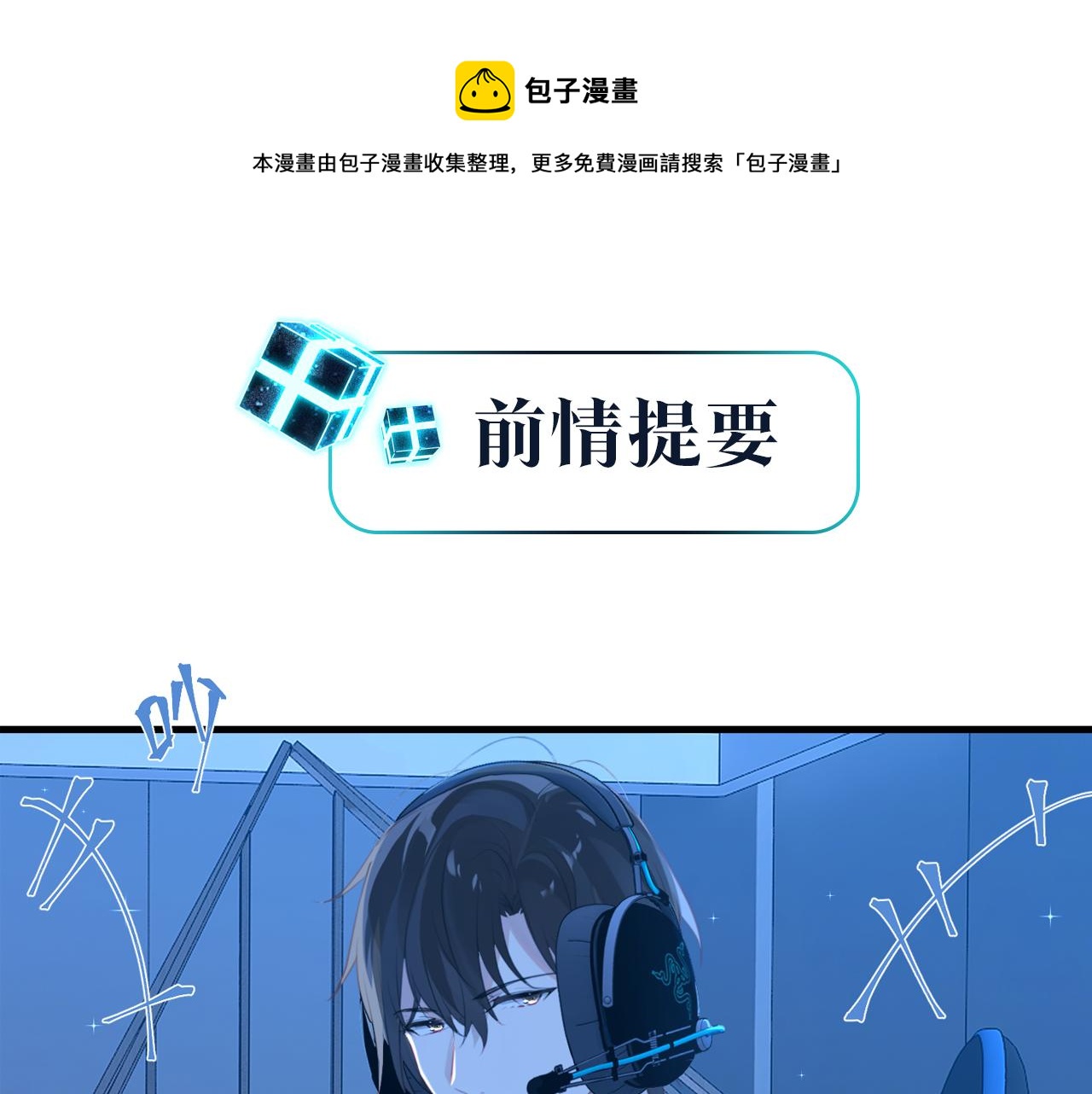 第60话 什么调节？什么节目？(1/2)-第63话