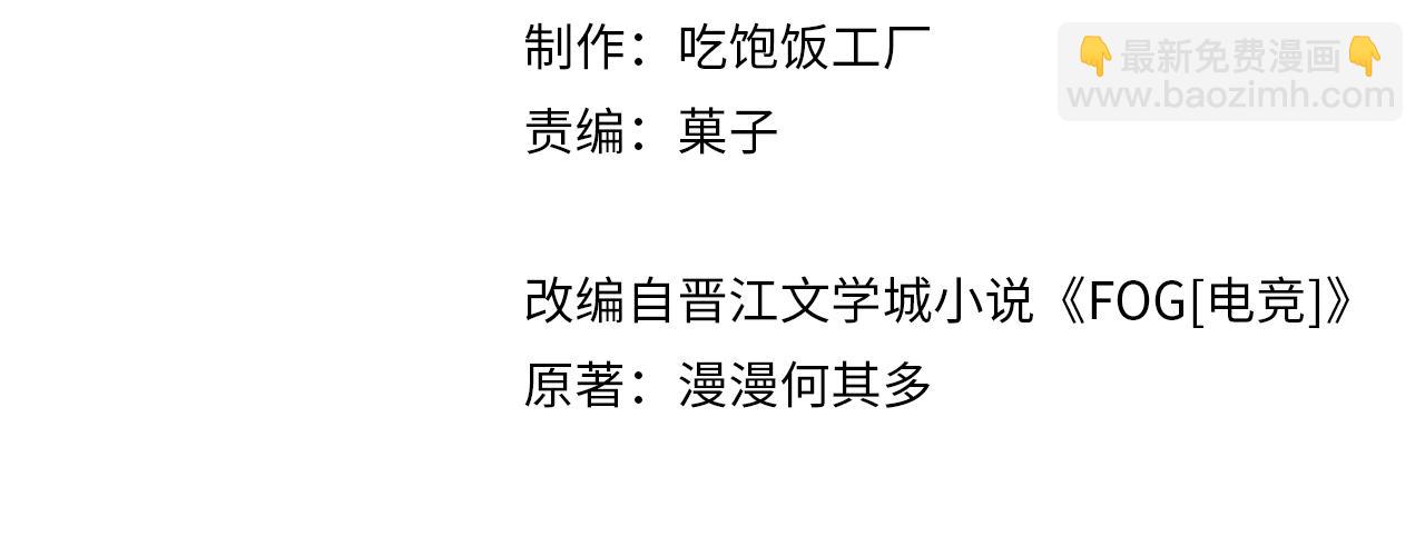 第62话 要&hellip;&hellip;奶的那种(1/2)-第65话